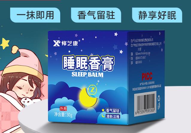 睡眠障碍困扰你？试试睡眠香膏，缓解你的失眠烦恼！