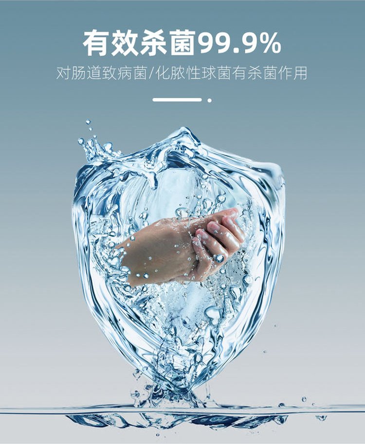 免洗洗手液有效杀菌99.9%