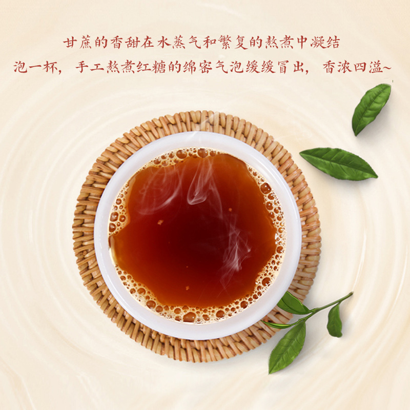 红糖姜茶