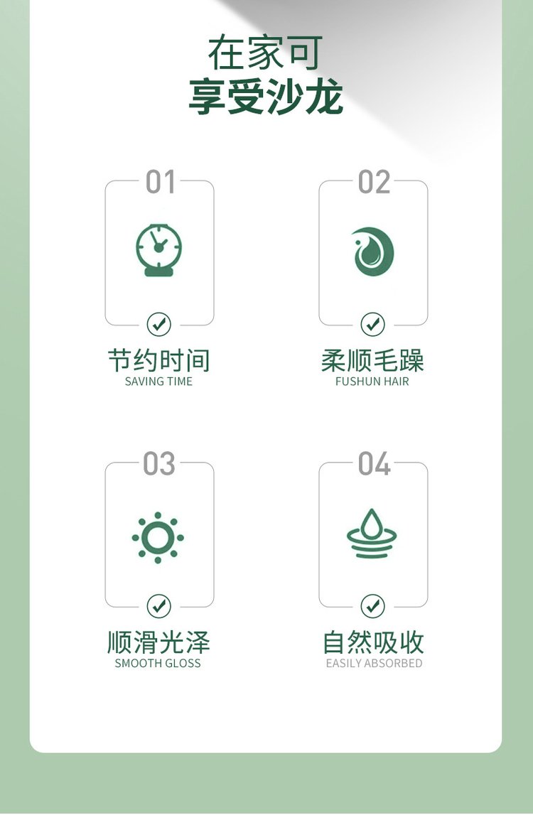 橄榄柔顺丝滑护发膜详情图