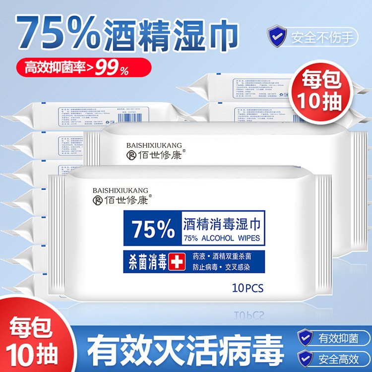 75%酒精消毒湿巾-河南