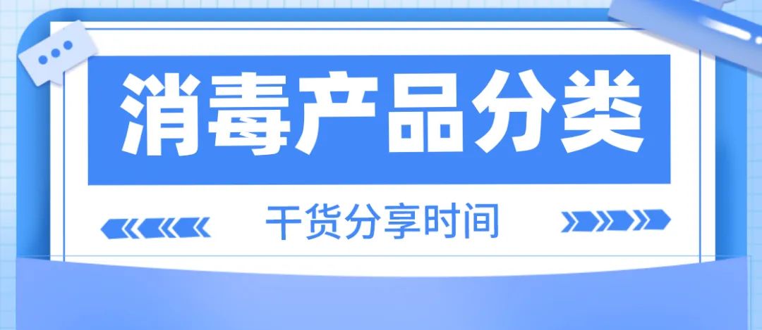 消字号产品备案流程分享