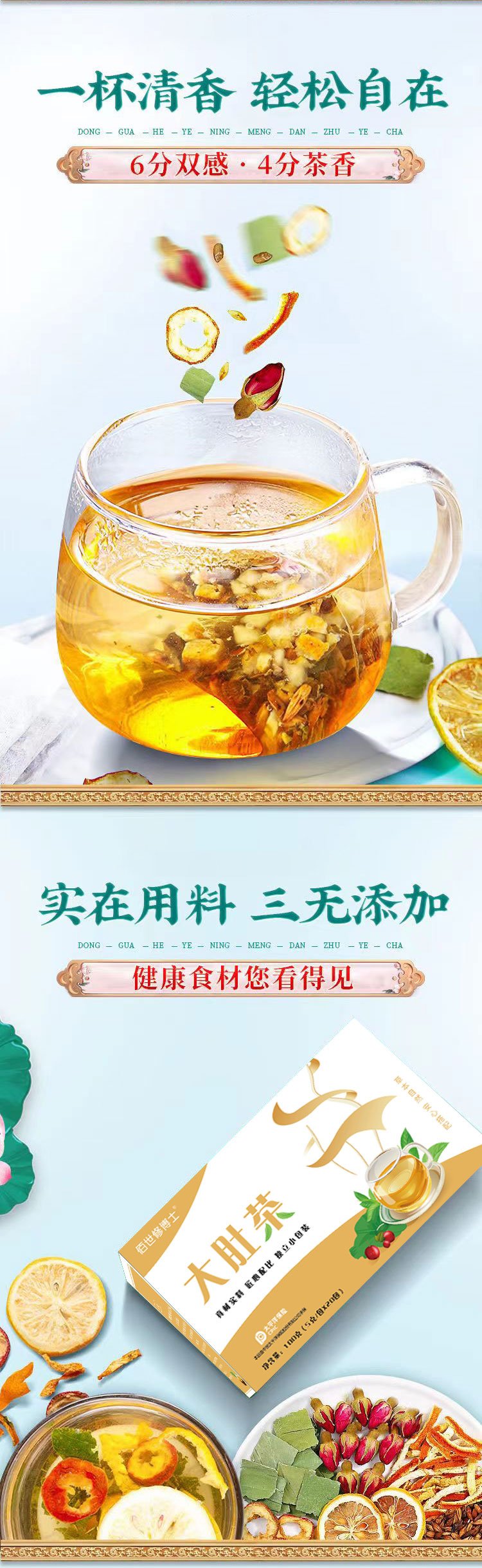 大肚茶一杯清香轻松自在