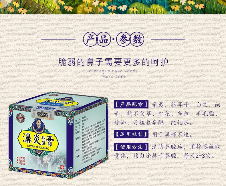 濞炎抑菌乳膏产品参数-河南