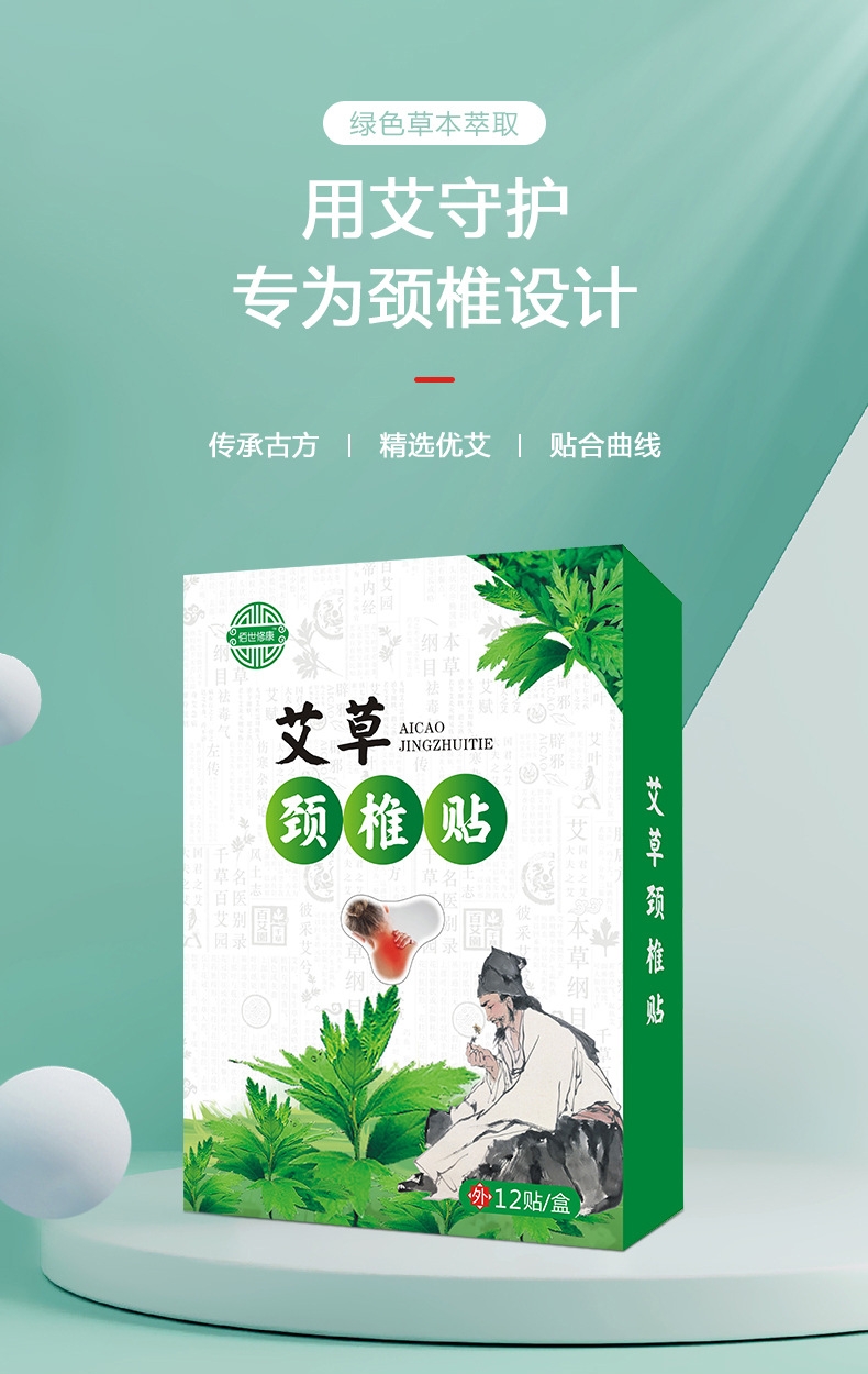 膏药代加工厂家-艾草颈椎贴oem贴牌加工-河南