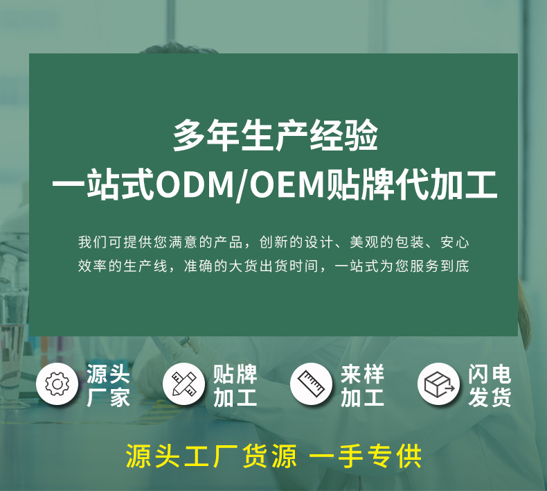 OEM贴牌代加工一站式服务-河南有限公司