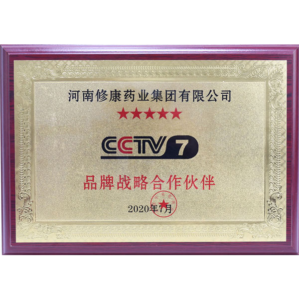 与央视CCTV7达成品牌战略合作