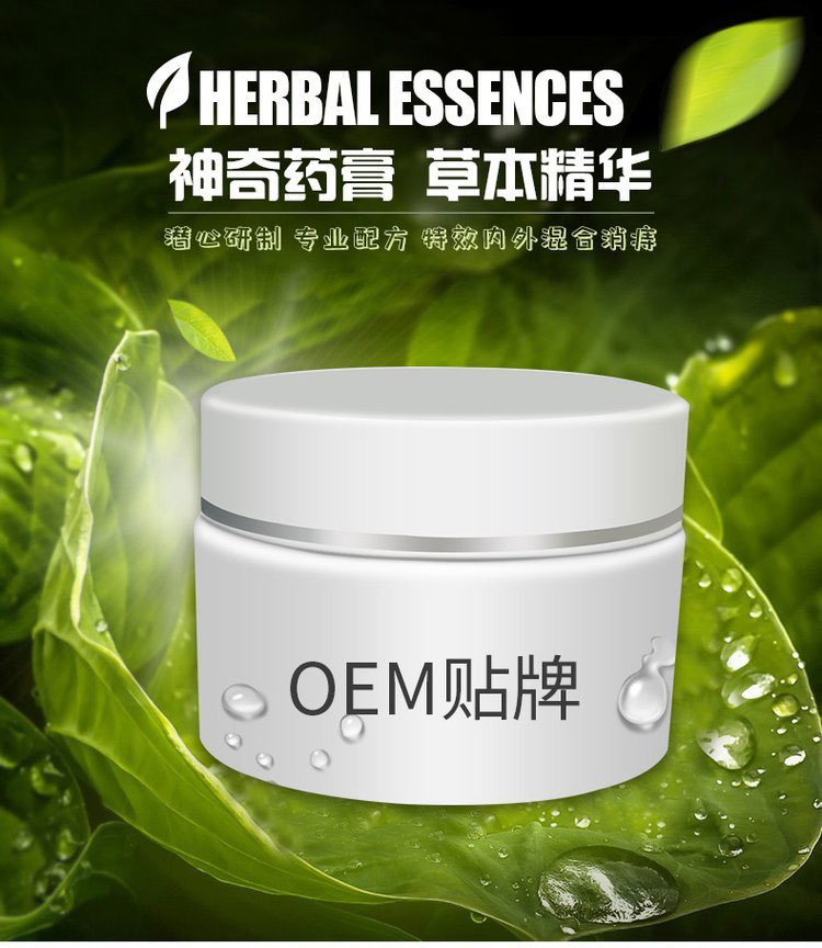 膏药代加工厂家-痔疮膏oem贴牌-河南