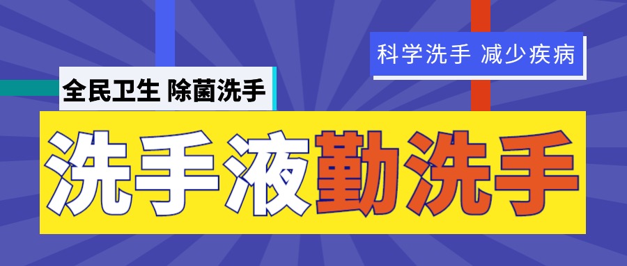 使用酒精消毒液的注意事项有哪些