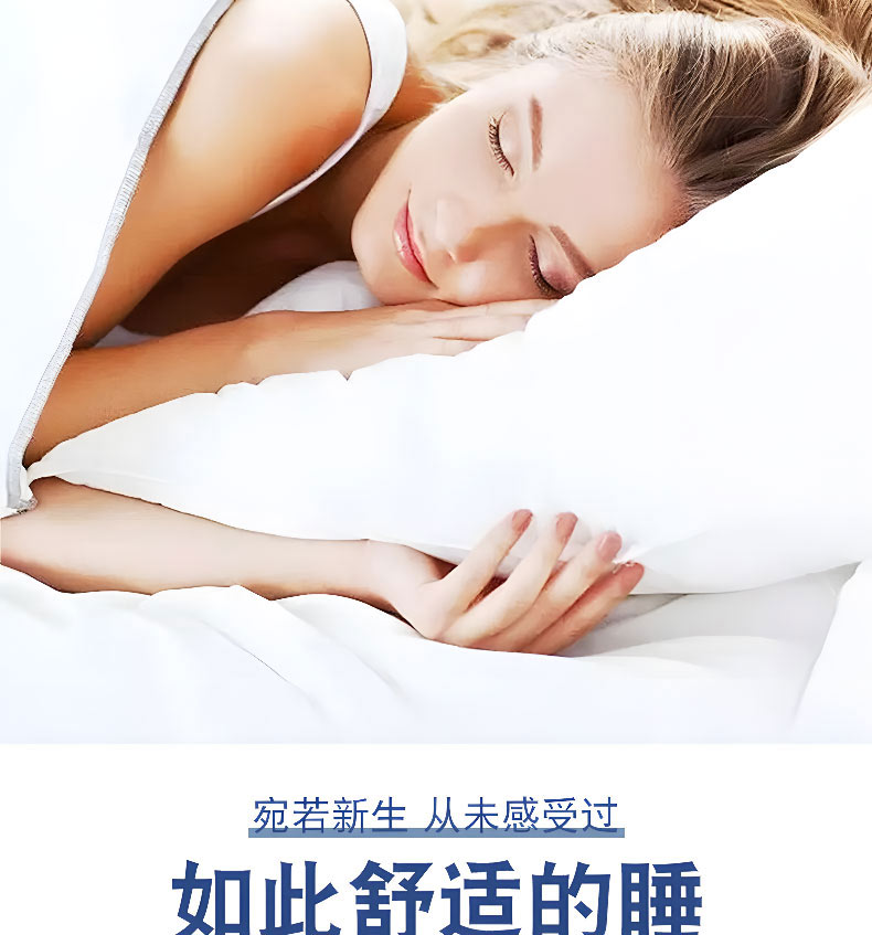 乐眠贴助睡眠