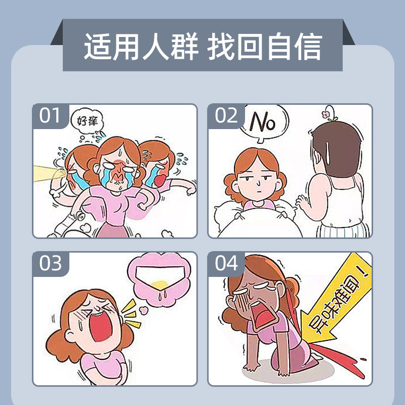 妇女漏尿贴