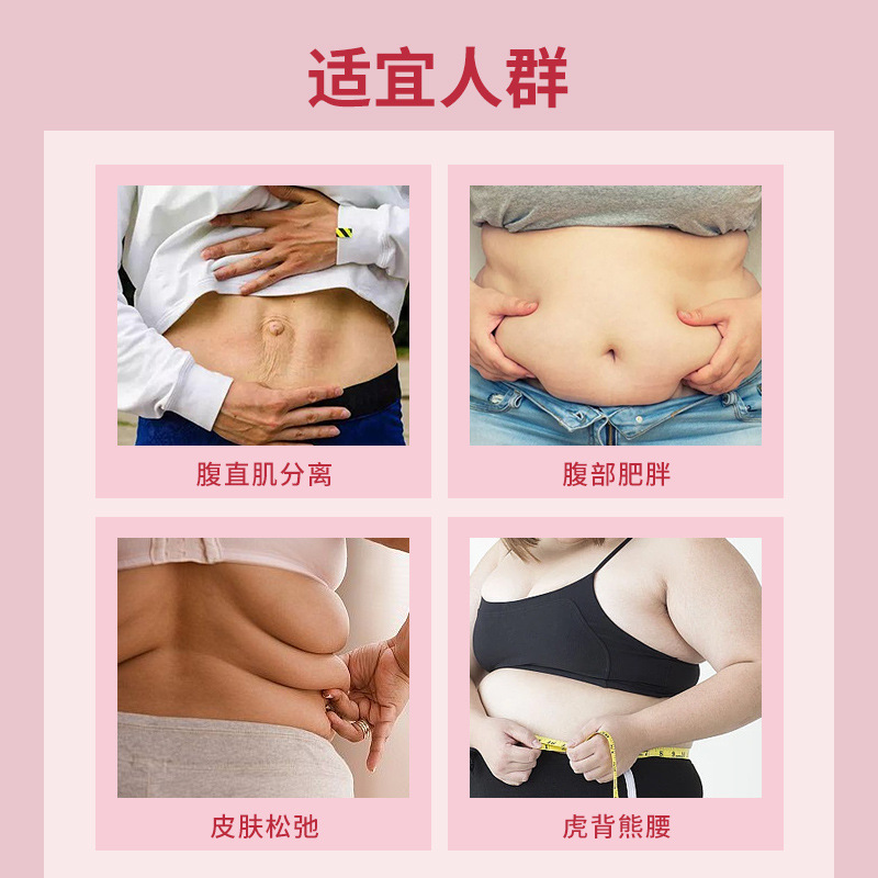 腹直肌保健贴