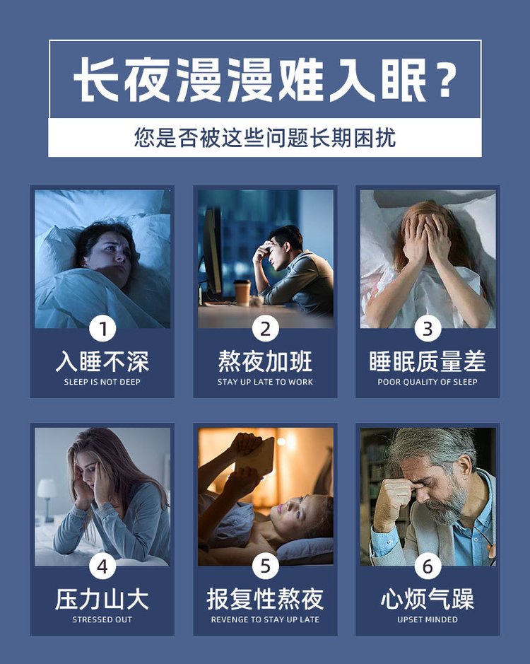 睡眠香膏适宜人群