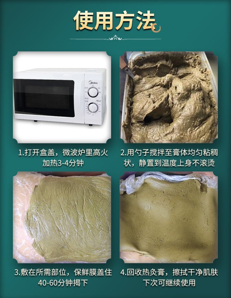 热灸膏使用方法