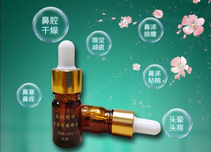 |鼻康精油贴牌代加工厂家，资质齐全，品质保障！