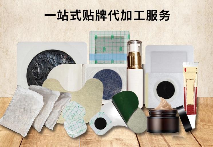 信赖选择：专业代加工膏药厂家，定制个性化产品！