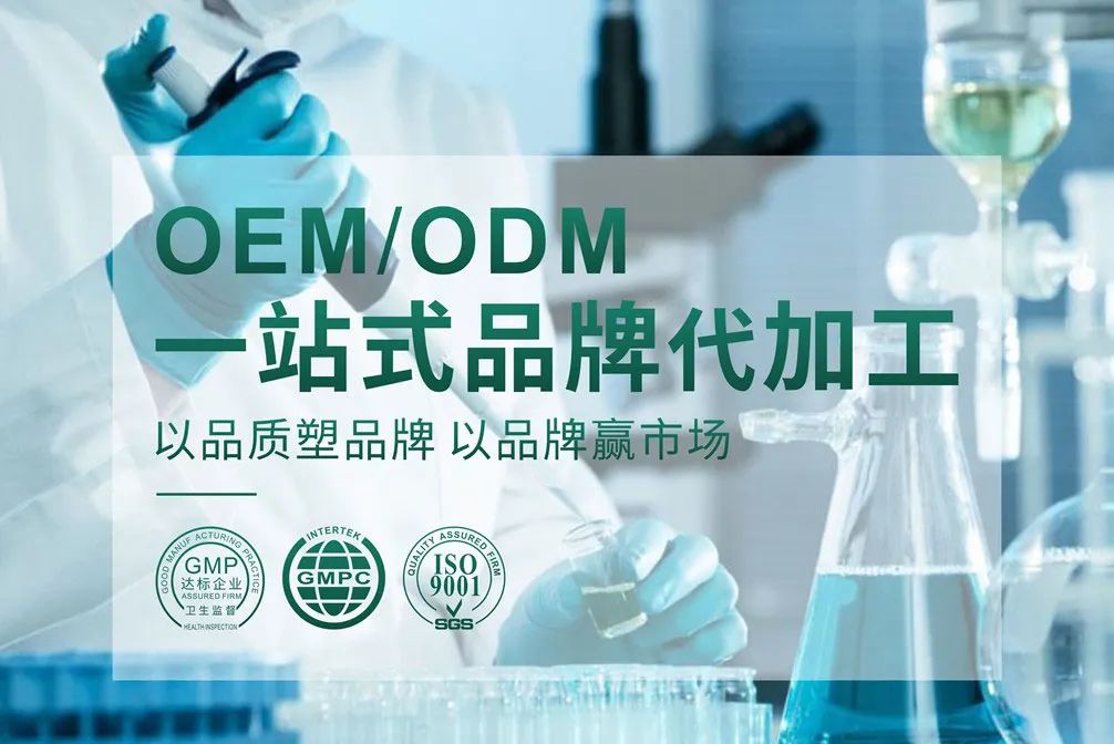 消字号代工厂-一站式oem/odm贴牌代加工-河南